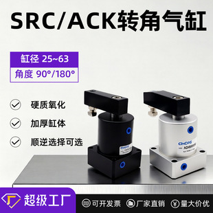 ��Ӛ��X180�����D�A�oSRC25�D��ACK32/40/50/63*90R/L���D���