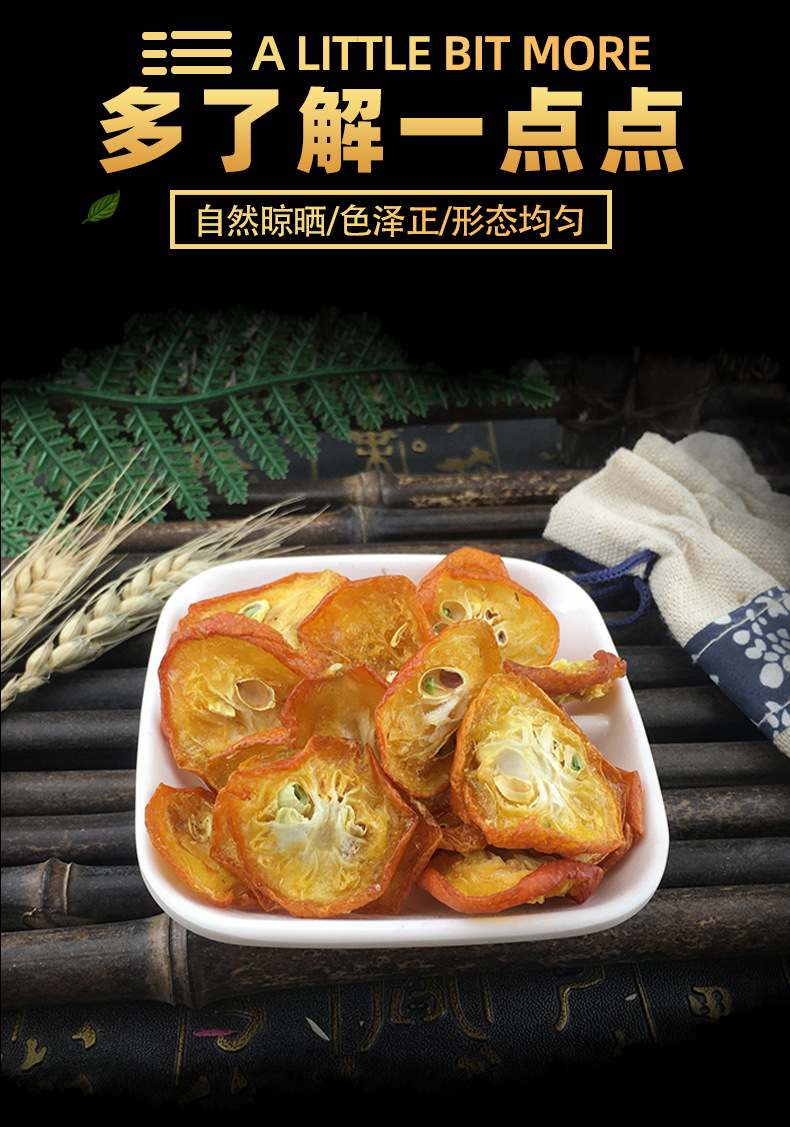 Dried Kumquat Slices Jin Ju Gan Loose Fruit Tea 500g Natural Sun Dried key features