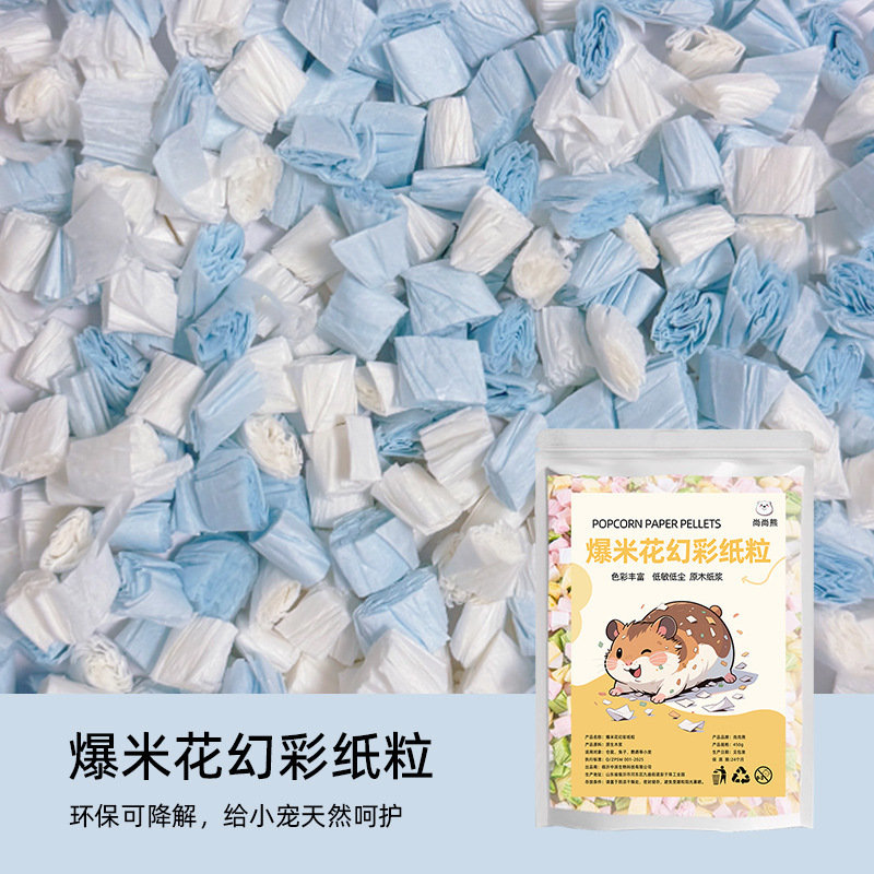 仓鼠爆米花纸粒纸棉卷垫料纸棉金丝熊冬天保暖垫料冬季造景用品|undefined
