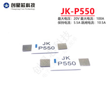 JK-P550 5.5A 20V PPTCԻ֏ͱUz 늳^oƬ JK/ƴ