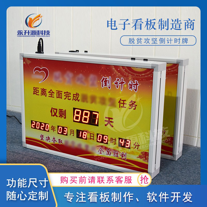 ���ؿ�����ҵ����ʱ��ʾ��led���ӵ���ʱ�� ������ʱ����