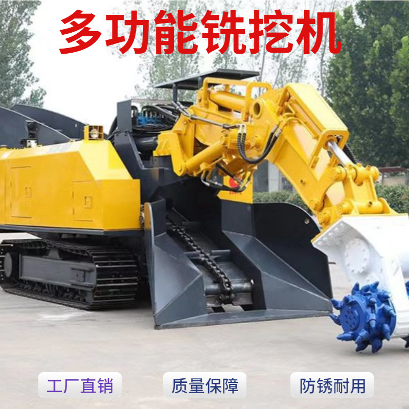 90型横向纵向铣挖机厂家 多功能铣挖一体扒渣机价格 隧道挖掘机