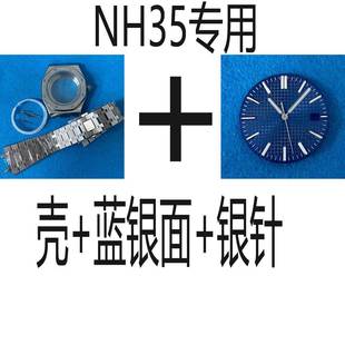 Watch accessories 41mm shell + belt + surface sapphire glass fit NH35 movement