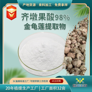 �R�չ���98%����ɏ��ȡ��508-02-1���S�F؛Ůؑ����ȡ���R�չ���