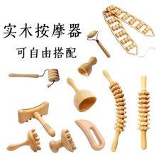 亚马逊热销 木制滚轮按摩器擀筋棒刮痧板瑞典木疗杯按摩器套装