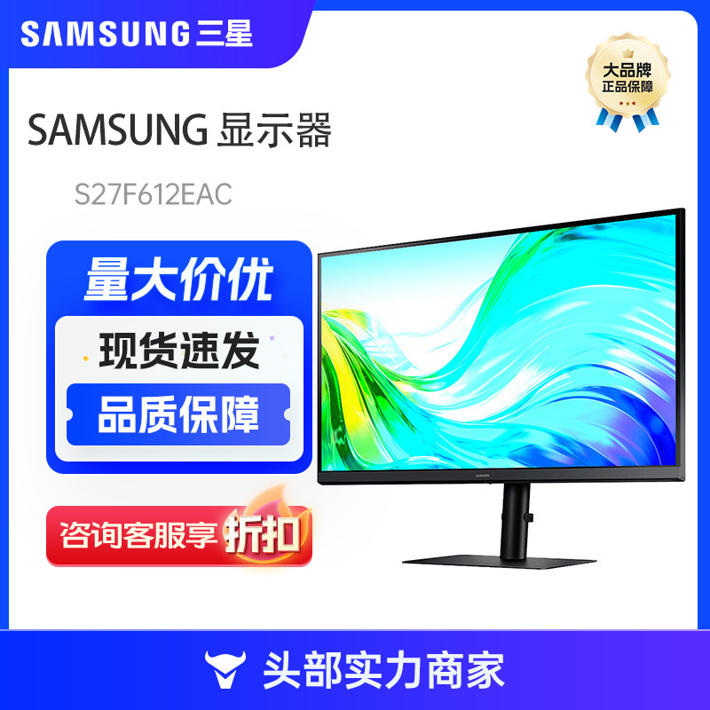 Samsung (Samsung) 27inch 2K Ips Technology 100Hz Refresh Rate S27F612Eac Samsung (Samsung) 27inch 2K Ips Technology 100Hz Refresh Rate S27F612Eac