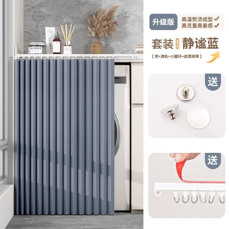 Washing Machine Sun Protection Curtain Waterproof Sun Protection Cover Balcony Special Sunshade Dustproof Folding Curtain Laundry Cabinet Curtain