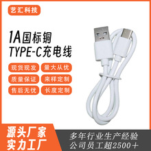 typeC��늾������~�^1A�������C��USB�Dtype-C��׿PD��䔵����