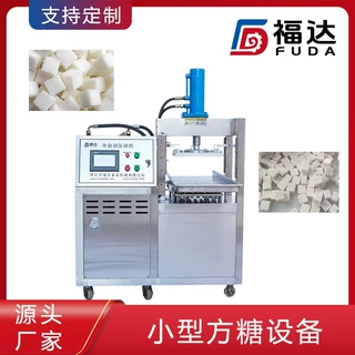福达糖粉压块机大小可定 可生产夹层产品层数可选小型方糖设备
