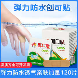 华晨100片盒装创可贴防水透气款止血贴防磨脚敷创口伤口ok绷医疗