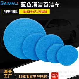 厂家批发蓝色百洁布 蓝色洗碗布刷锅家用强力去污无砂清洁百洁布