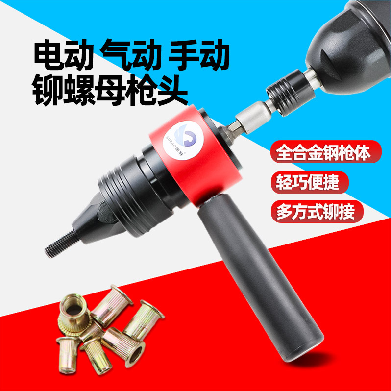 速豹LK6通用款充电拉母枪 电动拉铆螺母枪头 铆钉枪拉姆枪