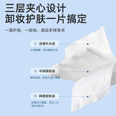 Cat Collapsible Water Cat Edge Makeup Pads 222 Pcs Cleansing Pads Facial Wet Compress Special Double Layer