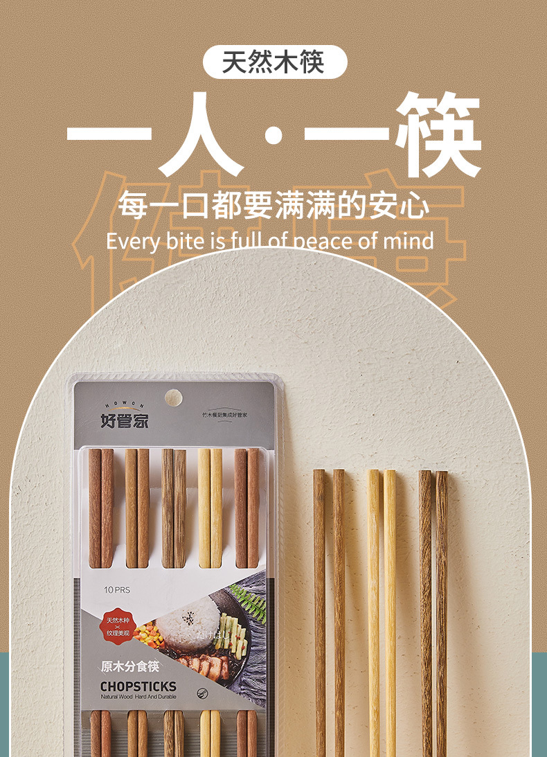 木筷_01.jpg