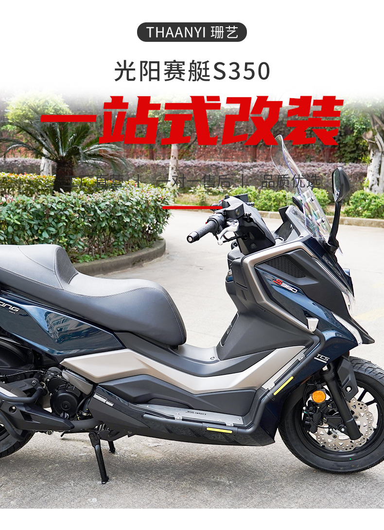 Suitable for Kymco S350 Motorcycle Rear Rack, Tail Box Rack, Cargo Rack, Aluminum Alloy Rear Rack