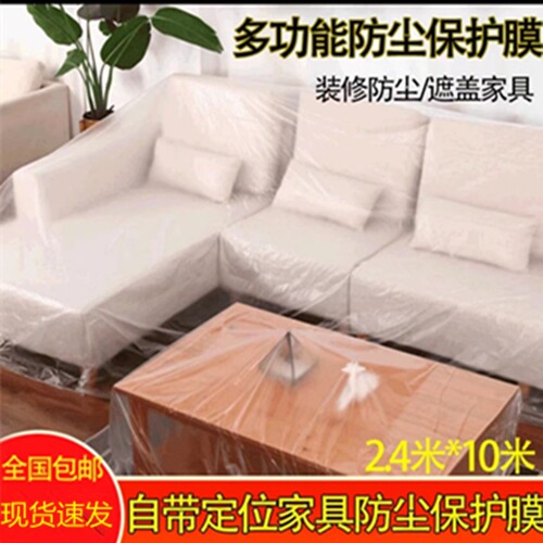Dust cover for student dormitory upper bunk during holidays, single-use protective plastic film to prevent dust