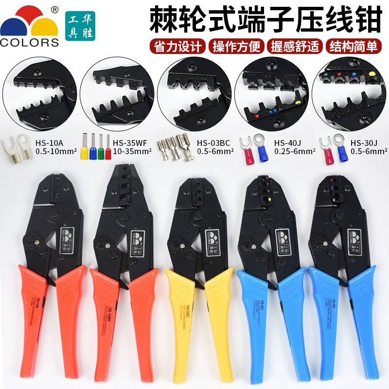 Клещи для обжима клемм серии Huasheng 9inch HS, электрические трубчатые предварительно изолированные клеммы с голой пружиной MC4, авиационные клещи для клемм