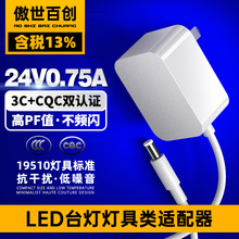 3c/cqc�J�C������Դ�m����24v0.75a�a���led��̨���Դ���
