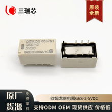 ȫ��G6S-2-5V G6S-2-12V G6S-2-24V ŷķ���̵�������ת��8��HFD3