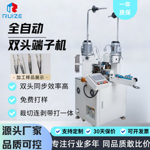 全自动触屏显示精确一体端子机双头打端沾锡机自动裁断剥皮压线机