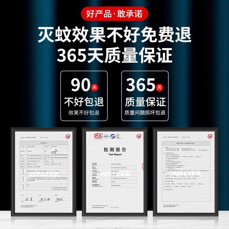 蚊取りランプ粘着式ハエ取りランプ商用ホテル商店壁掛け式蚊取り器レストラン食堂虫取りランプ|undefined