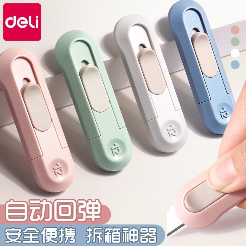 有力ns050美工刀高颜値自動ナイフ開梱宅配神器安全トランペットミニ卸売り|undefined
