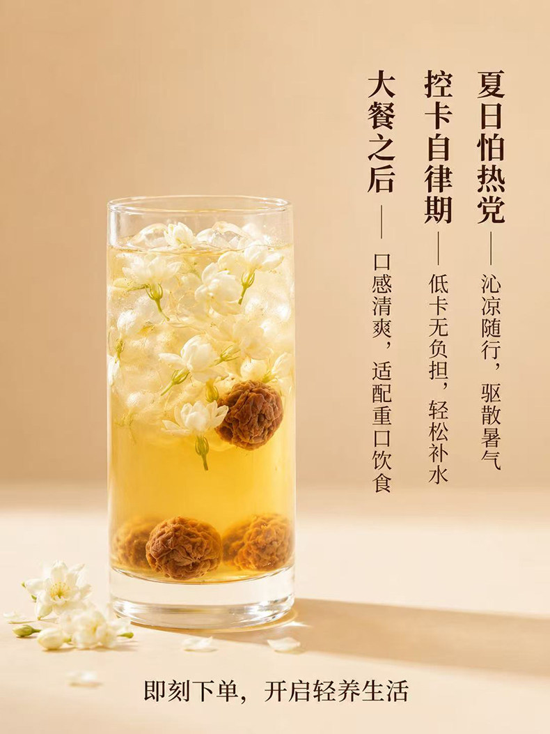 Plum Jasmine Apricot Peel Fruit Tea Suan Mei Hua Guo Cha Cold Brew Herbal Tea 15g Bag Sugar Free preparation