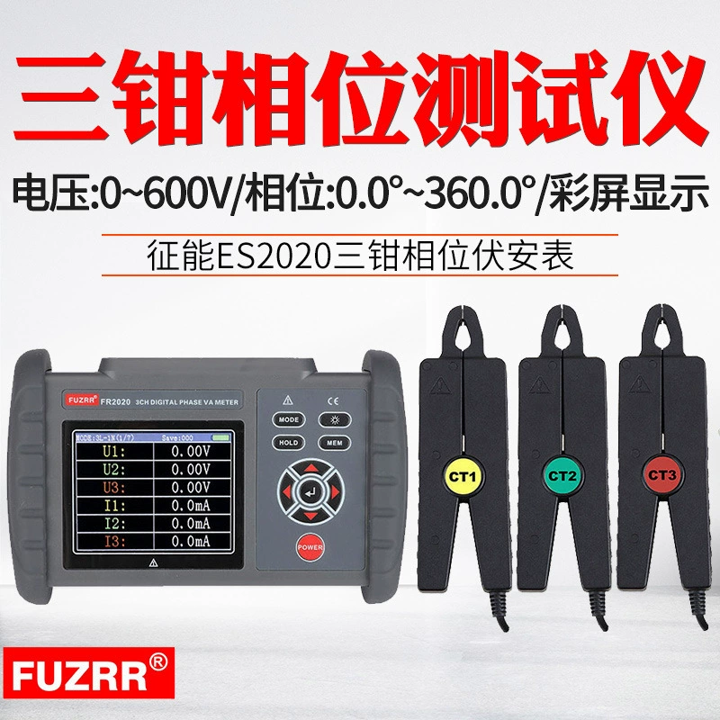 Детектор FUZRR FR2020 Двухплоскогубчатый фазовый трехфазный вольт-ампер фазового измерения плоскогубчатый низковольтный фазовый детектор