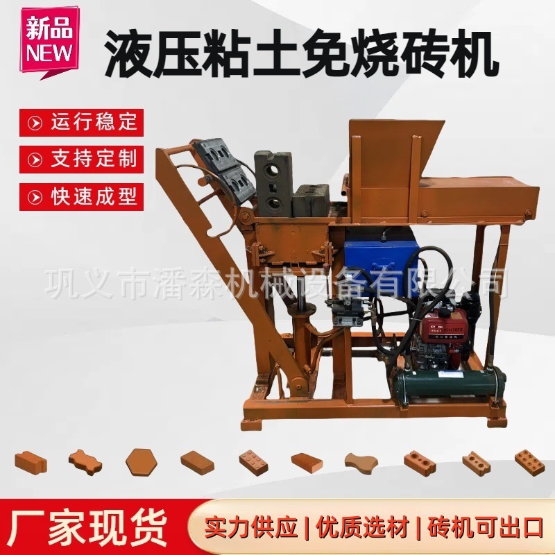 柴油机版液压黏土制砖机 黏土压块砖机 泥土成型机 出口泥巴砖机