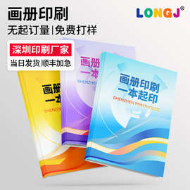 画册印刷企业宣传册定制做立体书籍精装书本打印产品图册手册印刷