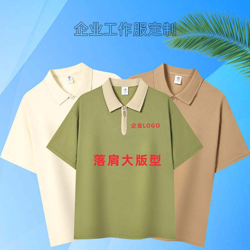 Half-Zip Lapel Men's Polo Shirt, Solid Color Short-Sleeve Workwear, Vintage Versatile Color-Blocked Drop-Shoulder T-Shirt with Custom Logo