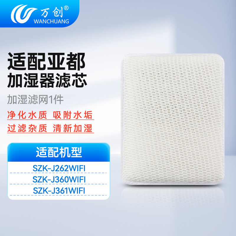 J262 J361 증발기 필터 SZK-J360WIFI 야도 공기 정화 가습기 필터 요소에 적응