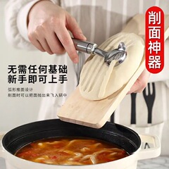 ステンレス削面刀削面器削面神器ホテル専用家庭用新米削面刀304ステンレス刀