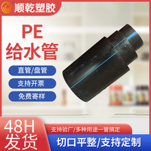厂家生产HDPE给水管地埋园林灌溉管PE打孔喷灌管多种规格原料水管