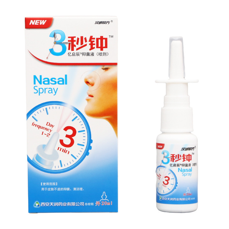 汉诚轶方3秒钟鼻舒凝露 3秒钟七濞舒通舒适舒爽半秒钟一件代发|undefined