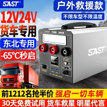 SAST��܇؛܇���������Դ12v24v�ƿ��늌��������������