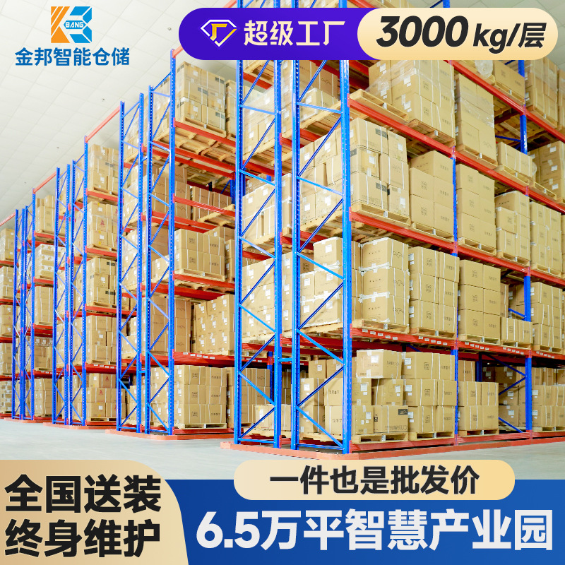 重型仓储货架五金模具架仓库可调节高位横梁式库房托盘冷轧钢