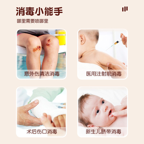 Mali-iodine disinfectant spray 100ml portable bottled household wound umbilical cord disinfection and sterilization manufacturer wholesale