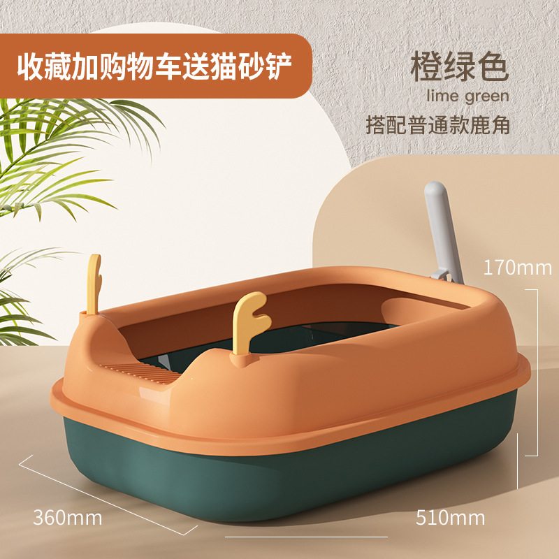큰 주황색 녹색(보통 뿔)