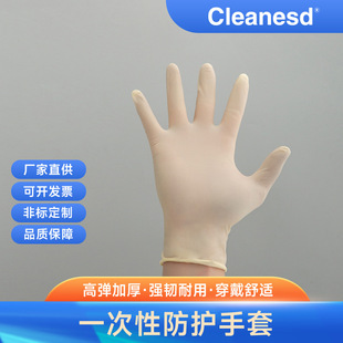 Wholesale Powder-Free Latex Gloves Disposable Latex Inspection Gloves Rubber Protection Housework Labor Protection Industry