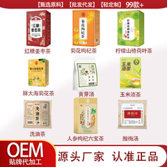 黒糖生姜茶個包装 酸梅湯リンゴ黄耆水無糖健康茶ティーバッグ工場直販