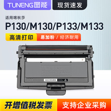 �m�ÿ���ɯP130 M130̼�ۺ�P133 M133����M140 M240��ӡ�Cī�ۺ�
