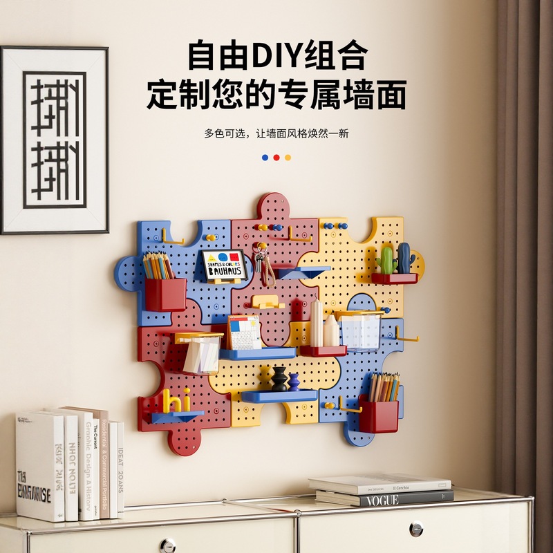 壁挂洞洞板收纳盒免打孔多巴胺色拼图学生书桌学习文具装饰置物架|undefined