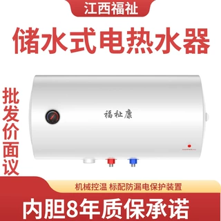福祉康电热水器机械款家用洗澡储水式卫生间淋浴热水器