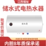 洗澡卫生间储水淋浴热水器