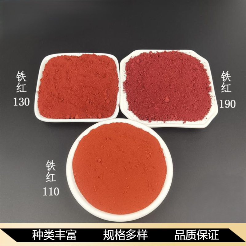 厂家供应氧化铁颜料红棕黑蓝绿铬黄炭黑无机颜料色粉加工