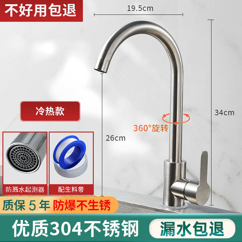 ステンレス製キッチン蛇口、温冷家庭用食器洗いシンク、特殊食器洗いシンク、飛沫防止引き出し式蛇口|undefined