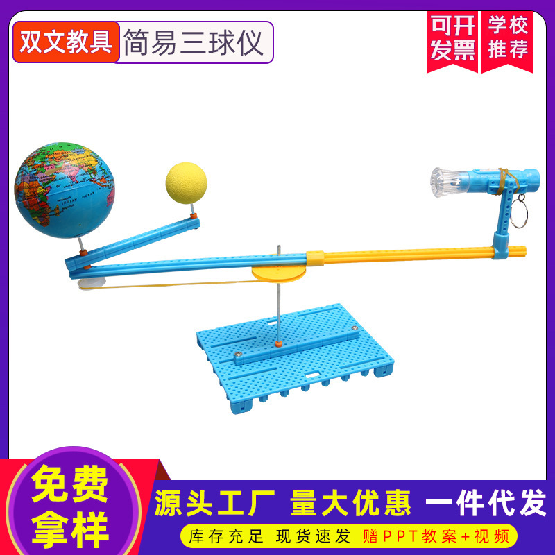 Tecnología de bricolaje pequeña producción simple instrumento de tres bolas experimento científico enseñanza juguetes estudiantes de primaria y secundaria paquete de material de bricolaje hecho a mano
