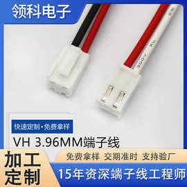 VH3.96mm间距端子线  LED广告灯线空中对接线2P公母端子线束厂家