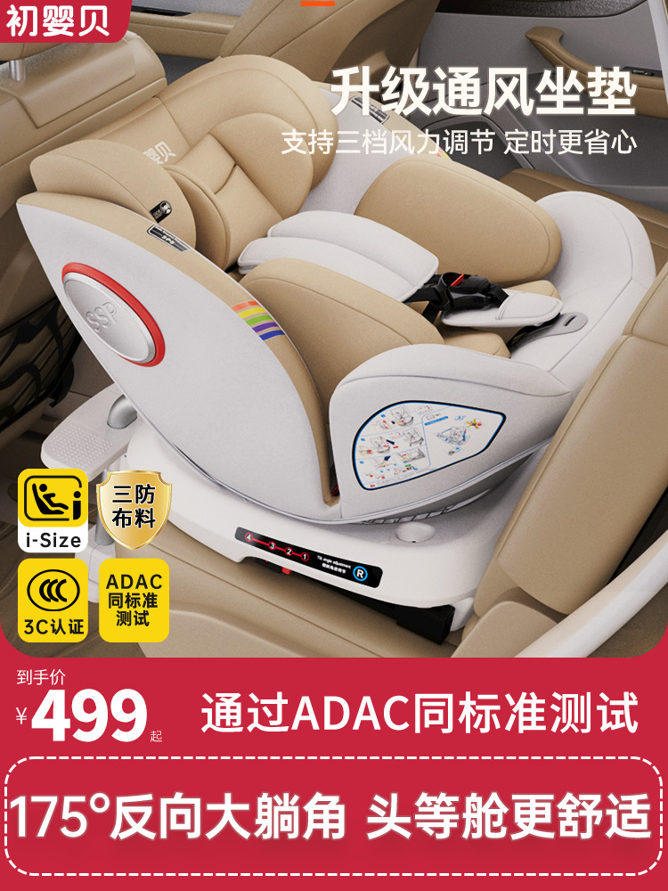 Suitable for Infants and Children Safety Seats for Cars, Baby Car-Mounted 360-Degree Rotating Seats for 0-4 Years Old